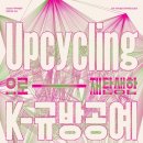 규방문화박물관
