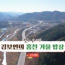 식객하루