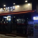 용흥상회
