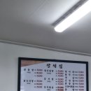 인천 맛집:)) 송림동 &#34;창석원조닭알탕&#34; 먹지 마세요. 찐 솔직후기