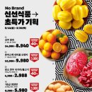 신세계전단기획