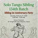 밀롱게로 Sibling 땅고형제자매 1주년 피에스타~♡에 선후배, 가족분을 초대합니다 이미지