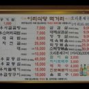 이리식당 이미지