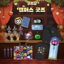 마스 | 하남 스타필드 브롤스타즈 팝업 메리 브롤리마스 후기 (11/30)