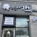 동도주유소 이미지