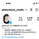 필라테스현 네이버블로그