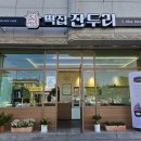 카페잔두리