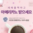 이디야홈플러스 - 연수구 청능대로 210 | 이디야홈플러스