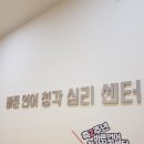 인제언어심리센터 네이버블로그