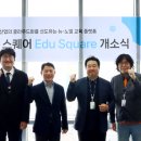 이노스퀘어