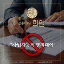 법률사무소희원