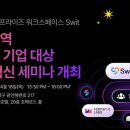 혁신2로R 이미지