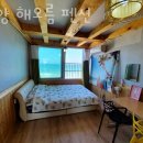 양양 해오름 펜션 이미지