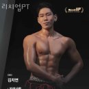 리치업