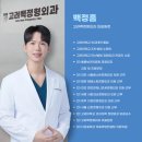 백정형외과의원 이미지