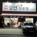 가당면옥 이미지
