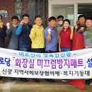 신광경로당 이미지