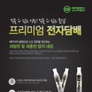 GV 전자담배(그린베이퍼) 이미지