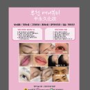 여니뷰티 - 달서구 서당로7길 7 | 여니뷰티