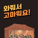 에이스포차 이미지