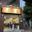 2) 안동 용상동 다시 찾아간 [맷집] 찐 후기 🧡