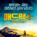 매드맥스 이미지