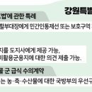 강원도, 군사보호구역 변경·해제 직접 건의 이미지