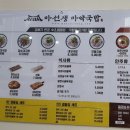 무안국밥
