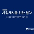 지안세무회계 이미지