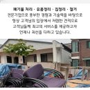 (주)수지삼일자동차공업사 이미지