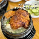 구암동326 | 대구 칠곡 삼계탕 맛집 이우철한방누룽지삼계탕 구암동 맛집