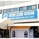 봄캠핑용품점 이미지