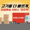 올미트 이미지