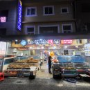 자연산횟집2 이미지