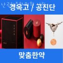 관악구 신림동 한의원 난곡허준한의원 신림 진료시간 접근성 이용후기