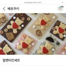 베로쿠키 이미지