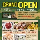 수정상회 | 경기광주 고산동 덕성상회 공동구매 전용 마트 오픈행사 방문 후기