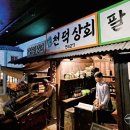 천덕상회