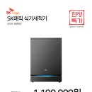 식기세척기아울렛 이미지