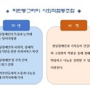 파란협동조합 이미지