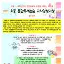 [자격증 취득과정] 독서지도사(3) 이미지