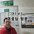 파크맨션경로당 이미지