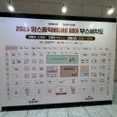 2025 코엑스 맘스홀릭 베이비페어 방문후기 사은품 유팡 에그 아기띠 등 가격