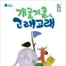 개굴개굴고래고래 이미지