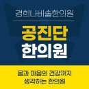 세마한의원 이미지