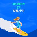 제주펫스쿨 | 피드메이커 3기 여행 부문 선정-제출콘텐츠, 소소한 팁
