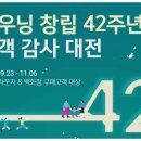 다우닝가구백구점