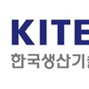 한국생산기술연구원 이미지