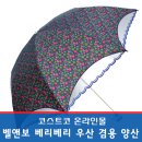 벨앤보 이미지