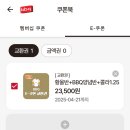 치킨톡 이미지